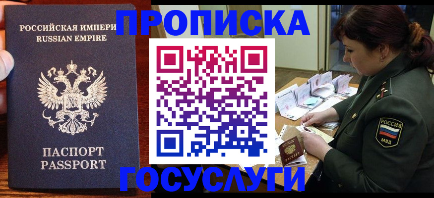 прописка в квартире в Красноуральске