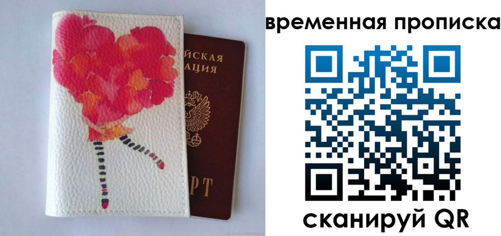 прописка для работы в Красноуральске