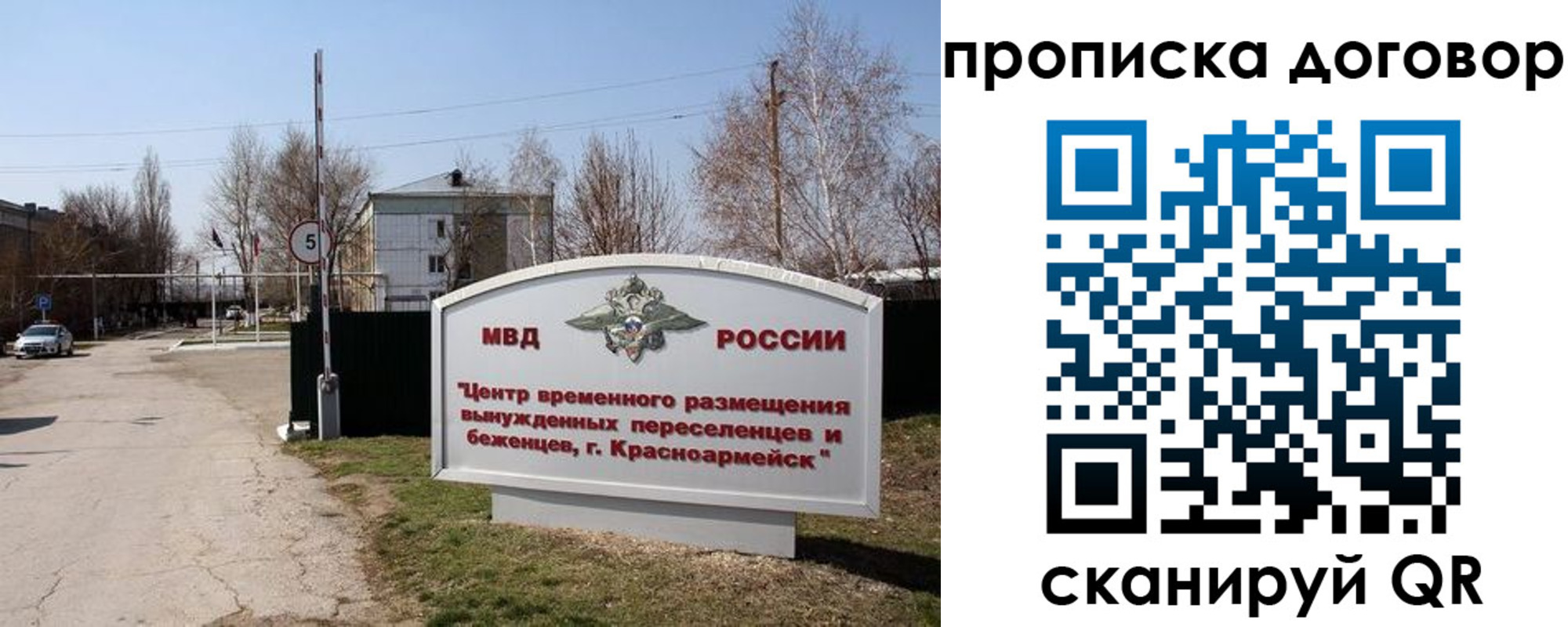 прописка для школы в Красноуральске