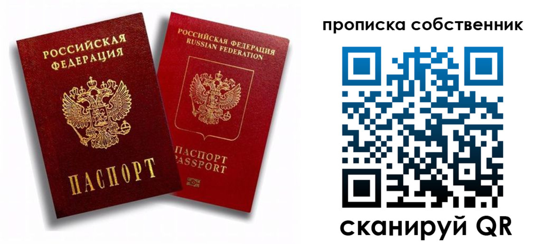 прописка 2025 в Красноуральске