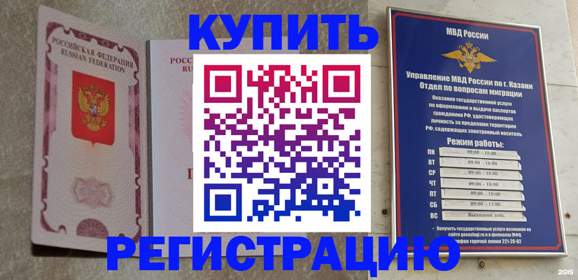 прописка ребенка в Красноуральске