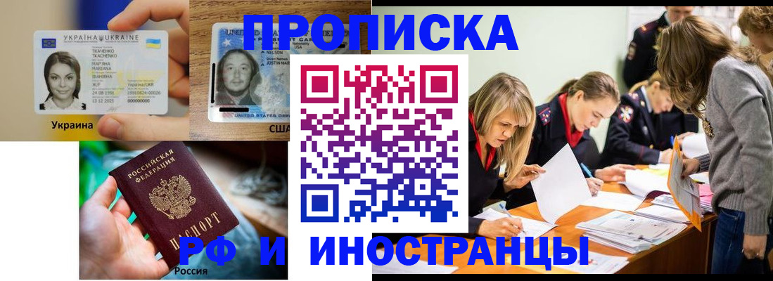 временная регистрация законно в Красноуральске