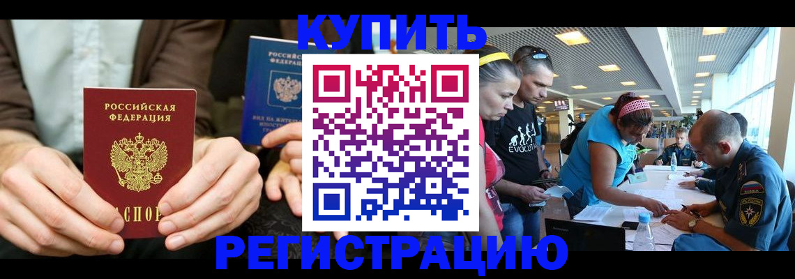 временная прописка в Красноуральске